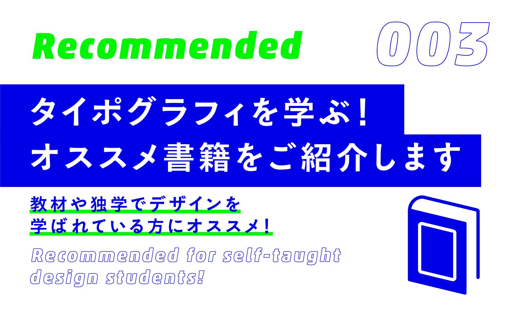 タイポグラフィを学ぶ オススメ書籍をご紹介します Liberalog